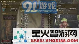 怪物猎人荒野怎样高效获取金之炼金票的快速攻略和技巧
