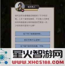 江湖神兵打造之路:究竟需要多少奇特砥石才能完成打磨