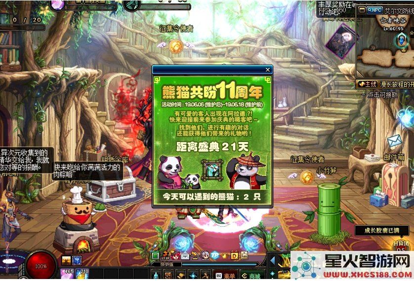 DNF熊猫助阵：可爱萌宠带你开启更精彩的冒险旅程