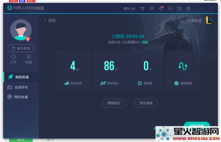UU加速器官方网站:成为提升游戏体验的必不可少的利器