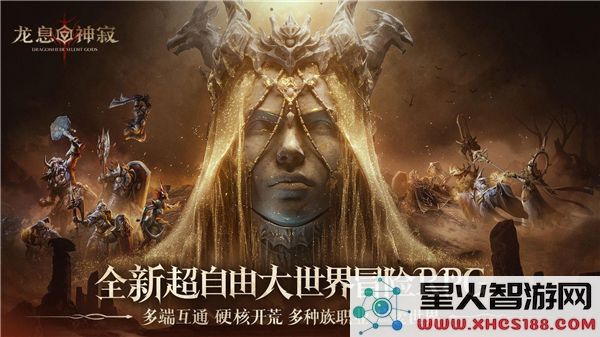 龙息神寂公测最新兑换码分享2025年新消息,快来获取你的专属奖励!