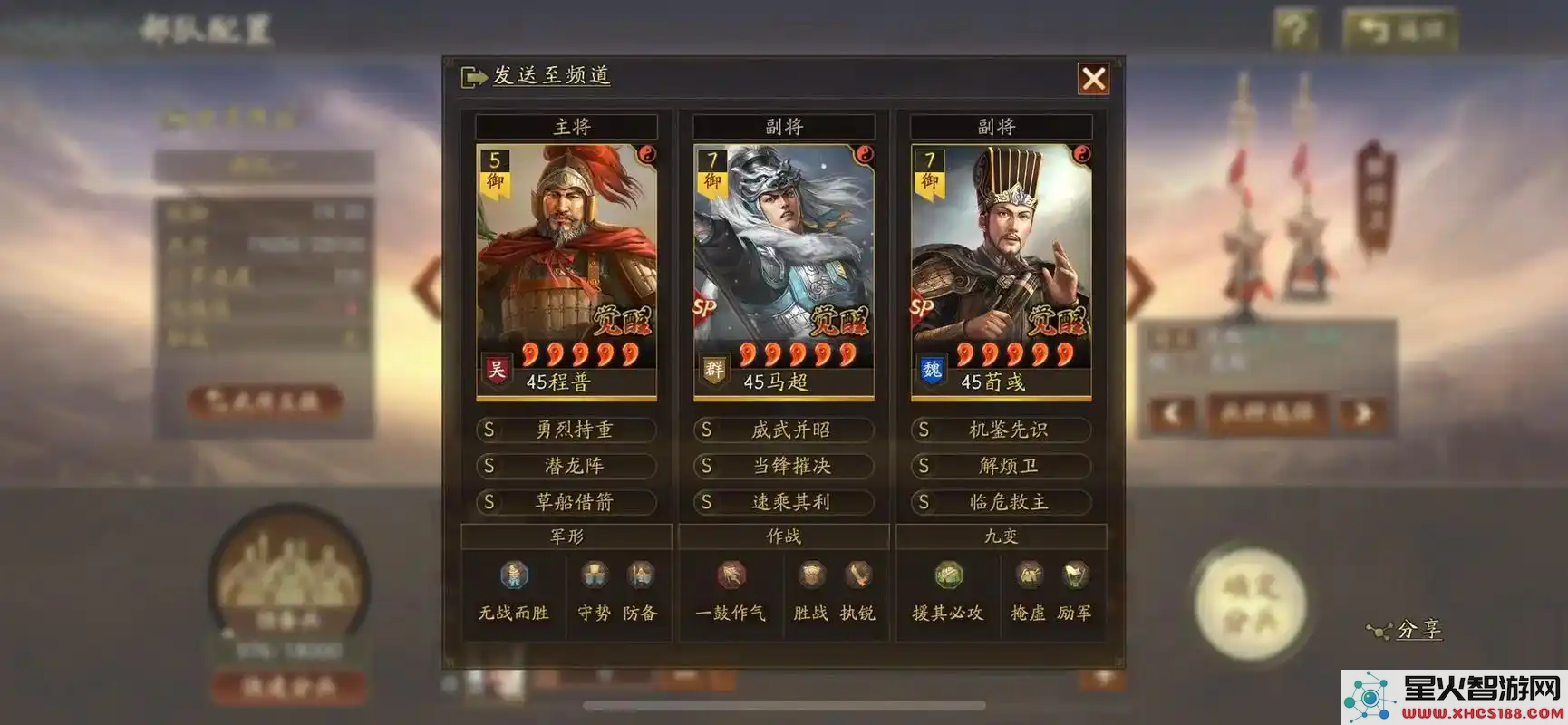 在《三国志战略版》中兵种等级的作用及影响分析