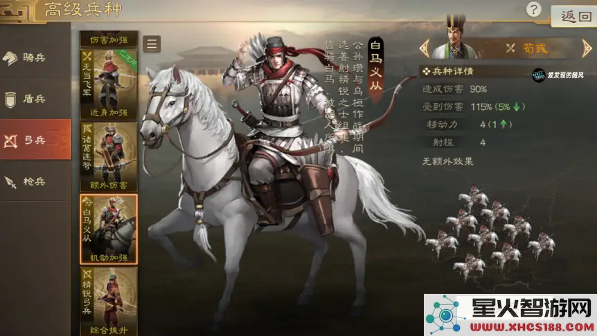 三国志战略版兵种等级有什么用