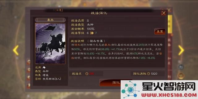 三国志战略版兵种等级有什么用