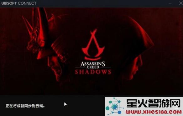 刺客信条影加载附加内容卡住93%导致游戏闪退该如何解决