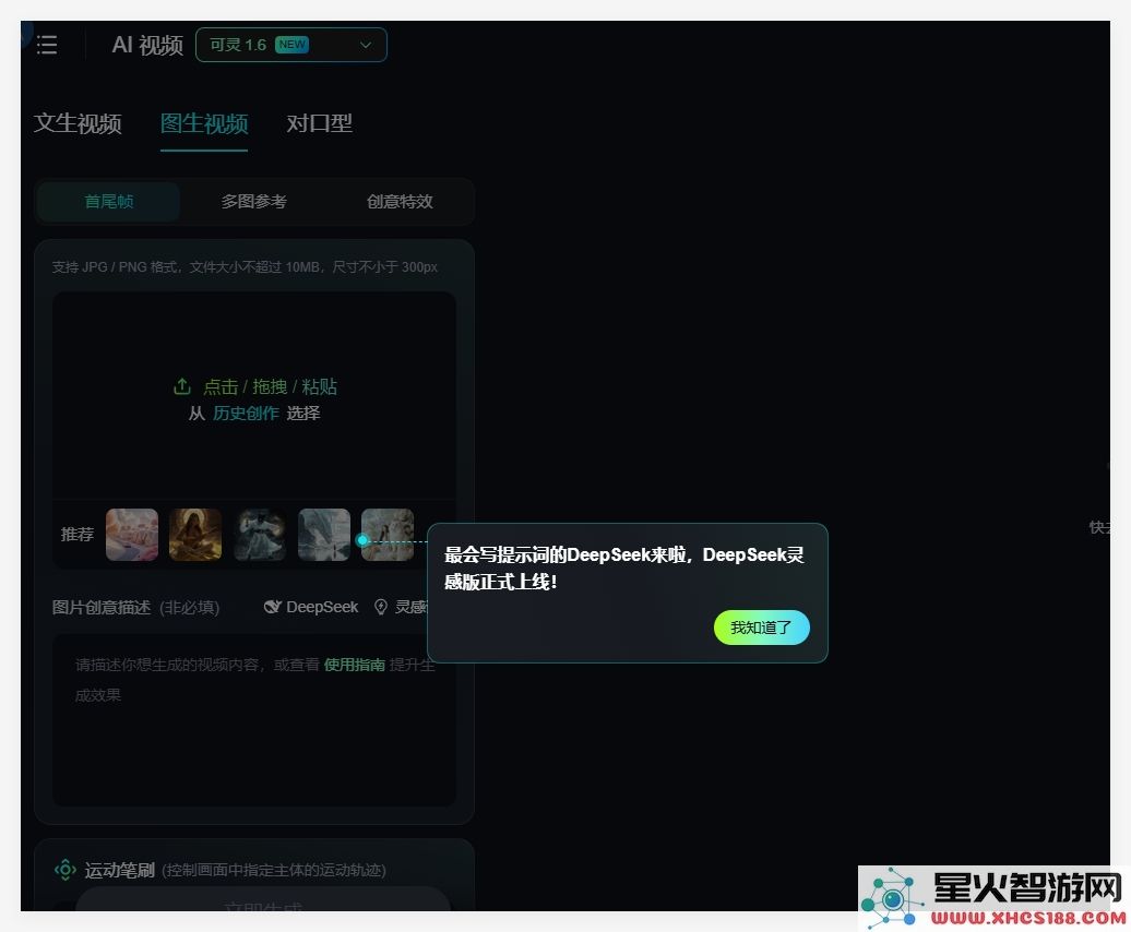 AI日报:快手可灵AI全面融合DeepSeek-R1技术;百度推出文心4.5与新款X1大模型;小米大模型团队在音频推理MMAU排行榜上权势扬名