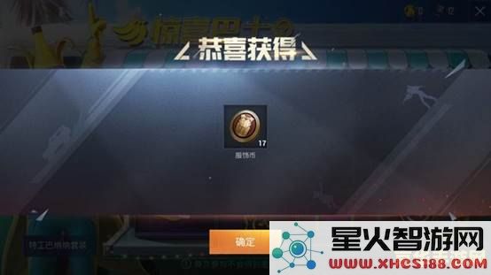 如何在和平精英中免费获得服饰币的方法和技巧分享