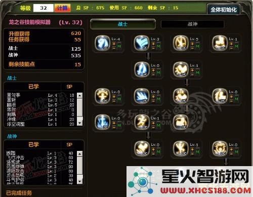 龙之谷战神加点 龙之谷战神加点攻略