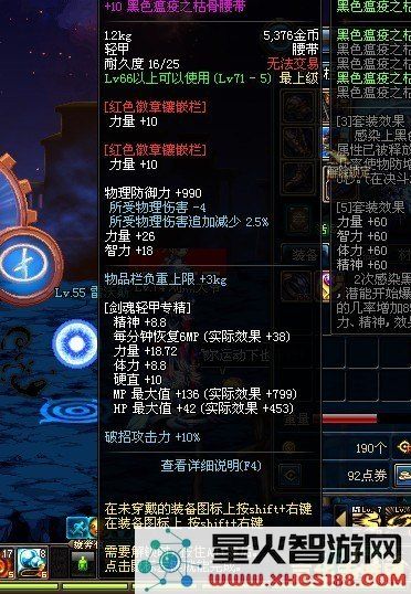 dnf65粉巨剑 深度解析:探索DNF游戏中这把珍稀武器的特性与价值