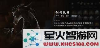燕云十六声如何获得剑气纵横心法的详细指南与技巧分享