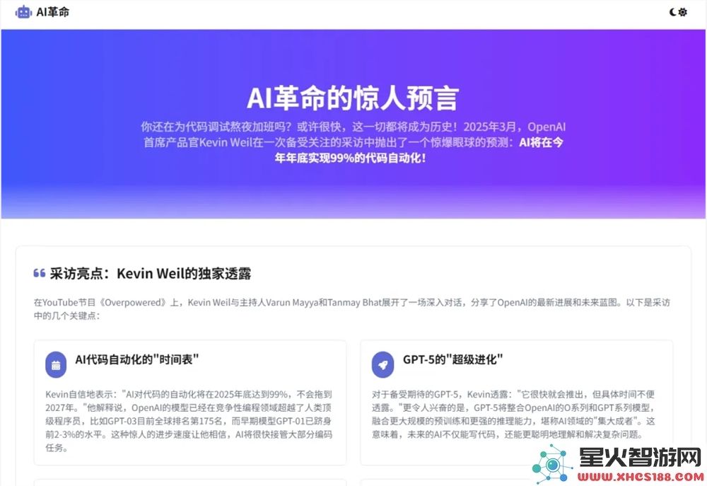 厌烦冗长文字内容?秘塔AI搜索全新“互动网页”功能正式上线,助你轻松获取信息