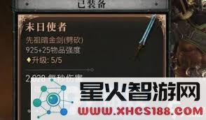 暗黑4敲诈者的破坏属性效果具体解析及其在游戏中的影响