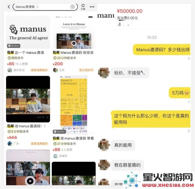 一夜之间火爆全网的国产AI 品Manus邀请码竟被炒至天价,最高竟达5万元之多