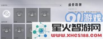 关于燕云十六声路牌的最佳放置方式及注意事项