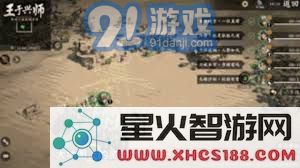 王于兴师时所需的各类兵种与其特点分析