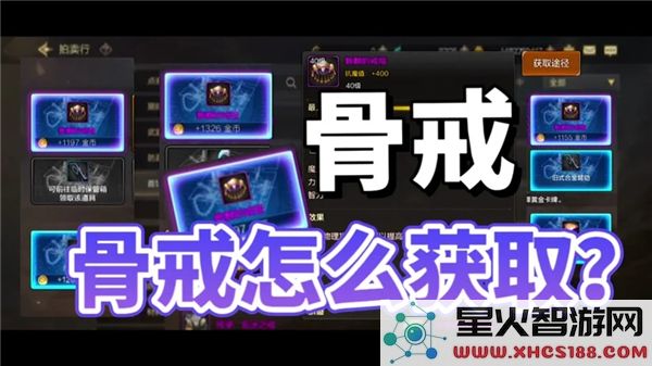 dnf手游骨戒获取渠道详解及合成技巧分享，让你轻松掌握骨戒的制作方法