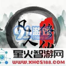 平凡人修仙最新版详细攻略分享(v15.3)——新手入门必看策略和玩法技巧