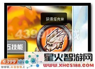 赛尔号挑战塔克林的策略与技巧分析 如何有效地击败塔克林