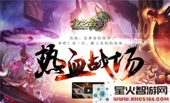 探秘龙之谷WCG:奇幻世界与竞技激情交织的梦幻盛会