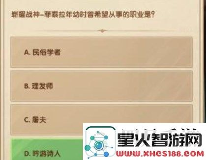 剑与远征2023诗社竞答第八天答案