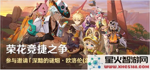 原神荣花竞捷之争活动策略与玩法技巧详解
