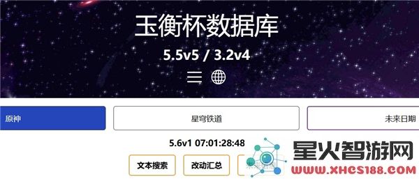 玉衡杯数据库访问入口及相关信息汇总-homdgcat.wiki链接介绍