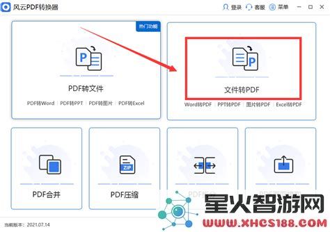 如何将Word文档转换为PDF格式而不改变排版和格式的详细指南