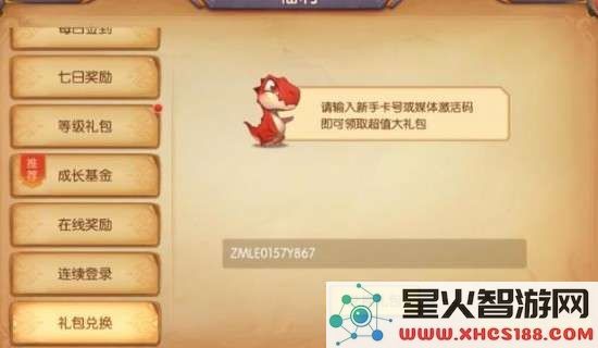 我叫MT礼包兑换码详细解析与获取攻略,畅享丰富福利与游戏乐趣