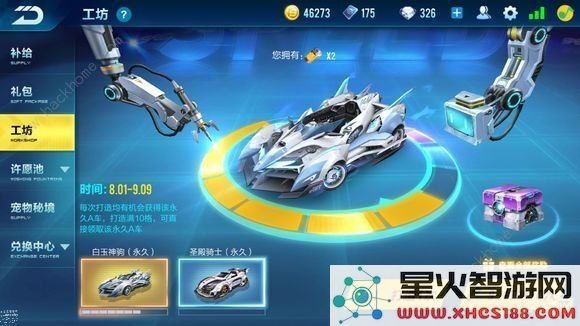 深入了解QQ飞车的爵位系统及其特性分析,揭示爵位对游戏体验的影响