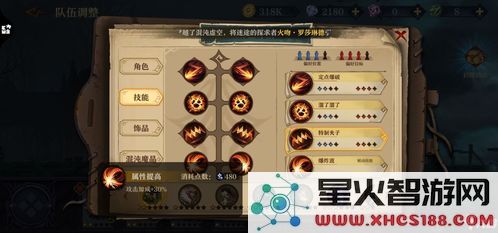 荒野国度土系角色最佳阵容组合策略解析与技巧分享