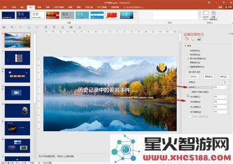 如何在PPT模板中关闭背景音乐,避免演示过程中音乐干扰的详细步骤
