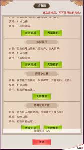 修真世界中解体丹的获取途径与方法解析，你想知道吗？