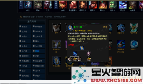 lol艾克出装 LOL艾克出装攻略