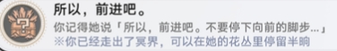 崩坏星穹铁道3.2版本中所谓的前进吧成就具体完成指南与技巧探讨
