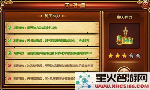 天书奇谈客户端全面剖析:深度探讨游戏特色与玩法解析