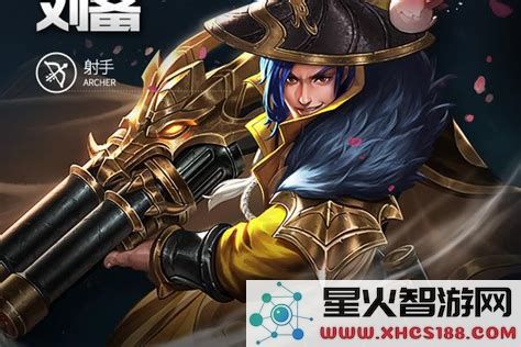 守卫剑阁刘谌最佳装备推荐与出装解析，帮助你在游戏中轻松胜出