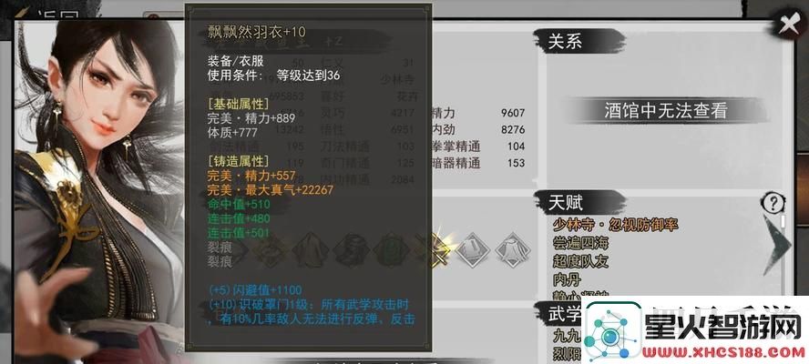 侠客技能攻略大全