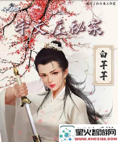 侠客技能全解析-掌握核心能力-成就无敌侠士的必经之路！