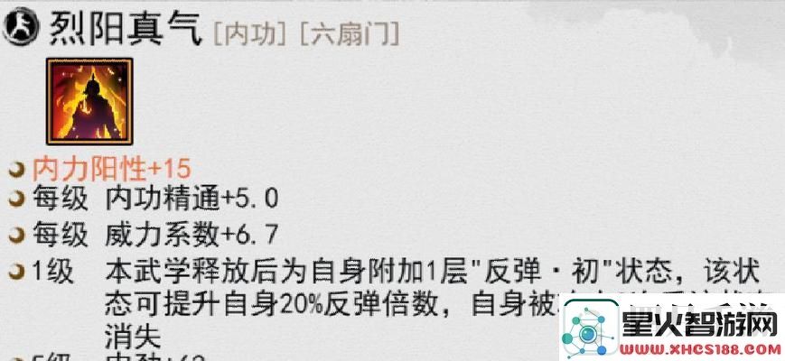 侠客技能攻略大全
