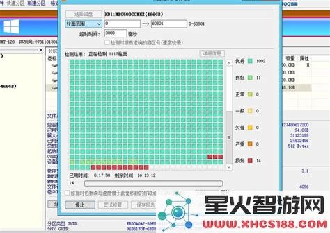 使用diskgenius修复坏道数量增多时的安全性分析及注意事项
