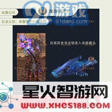 泰蕾苟萨的寄魂杖:唤醒巨龙之怒,揭开神秘力量的面纱