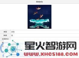 黑背鲈鱼栖息地调查与采集点研究探索