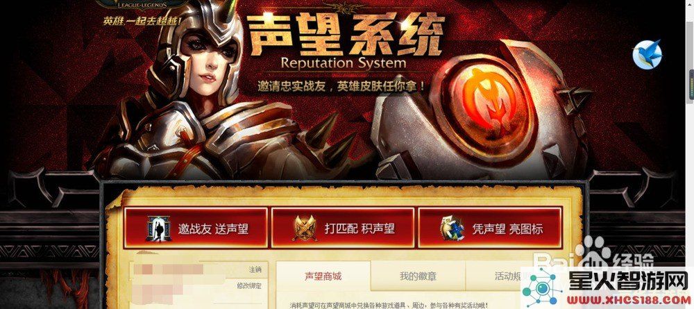 深入探讨LOL声望系统:全面解析其功能、机制与玩家影响