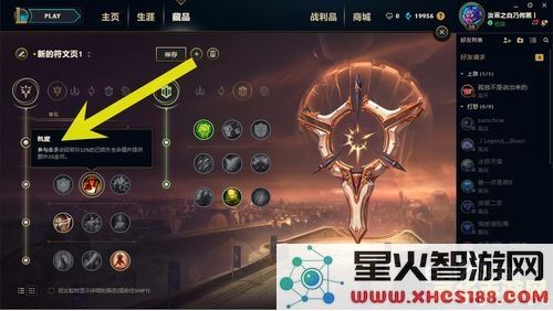 lol声望 LOL声望系统深度解析