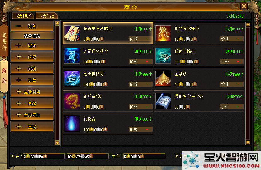 《天龙八部·归来》天龙装备全靠掉,回到最初的天龙