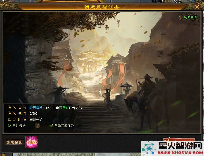 《天龙八部·归来》天龙装备全靠掉,回到最初的天龙