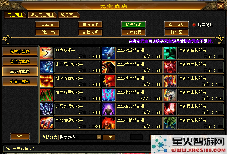 《天龙八部·归来》天龙装备全靠掉,回到最初的天龙