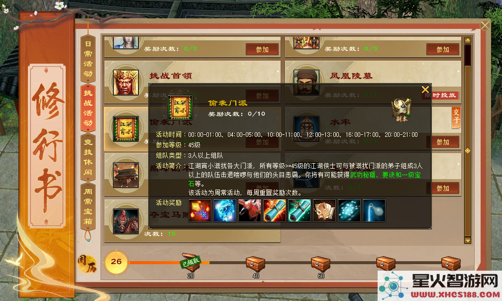 《天龙八部·归来》天龙装备全靠掉,回到最初的天龙