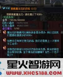 DNF起源版本:魔法石开启方法详解与右槽任务调整全方位攻略