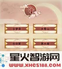 探索修真黑水湖你将获得哪些丰厚的奖励与惊喜呢?